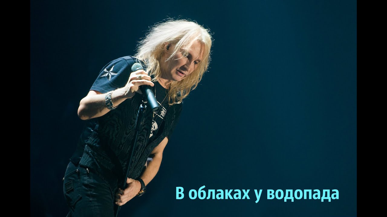 Александр Иванов и группа «Рондо» — «В облаках у водопада» (ВИДЕОАРТ, ЗА СЦЕНОЙ)
