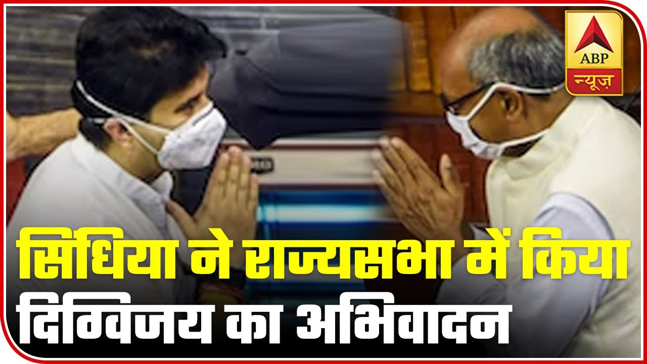 When Jyotiraditya Scindia Greeted Digvijaya Singh In Rajya Sabha | ABP News