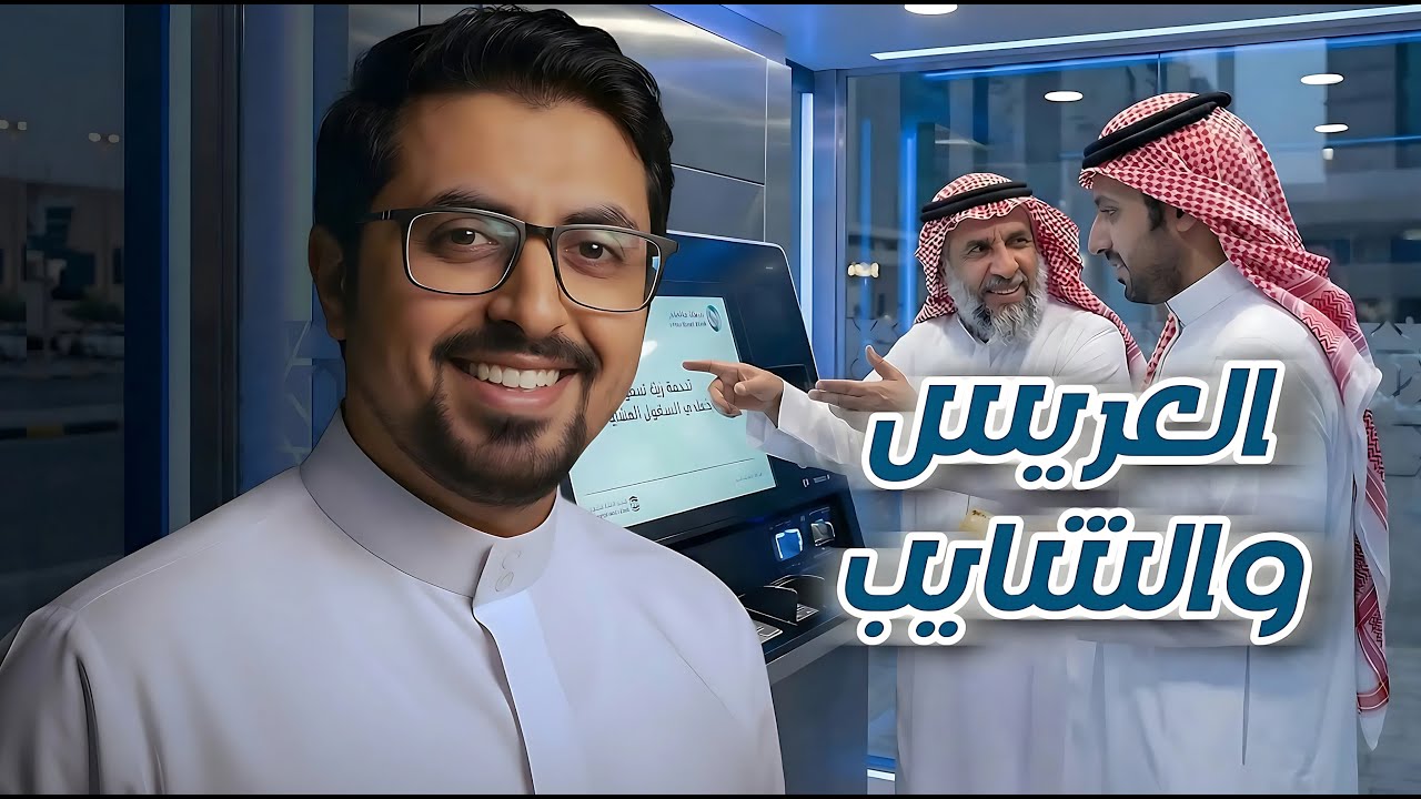 العريس والشايب..قصة عجيبة غير متوقعة #قصص #اكسبلور #viral