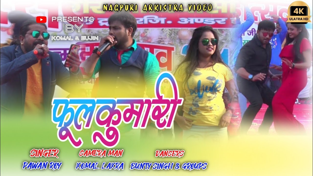 Pawan roy new nagpuri song full kumari program video