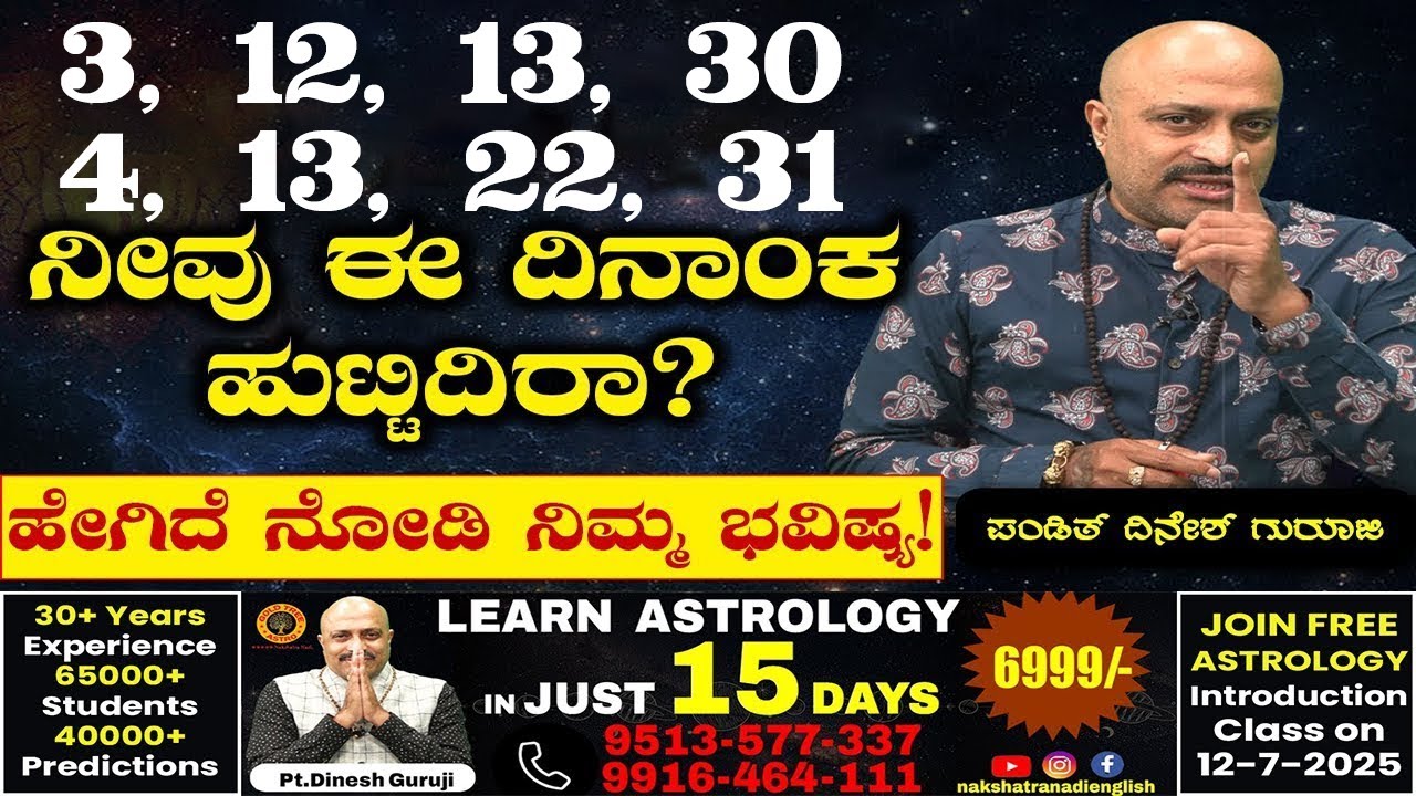 Personality Blueprint of People Born on 3 & 4 Series | Your Birth Date Reveals ALL!  Nakshatra Nadi