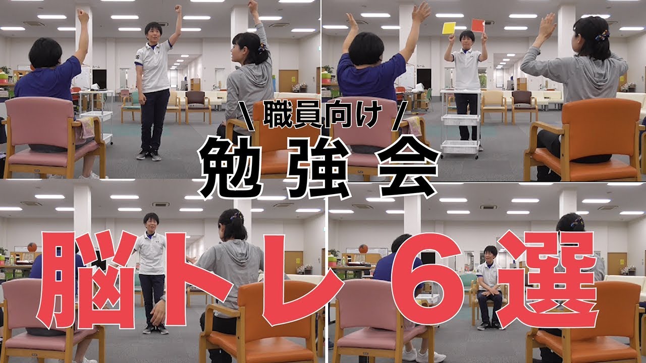 【特別編】健康運動指導士が教える！介護現場でできる体操勉強会の様子をお届け！