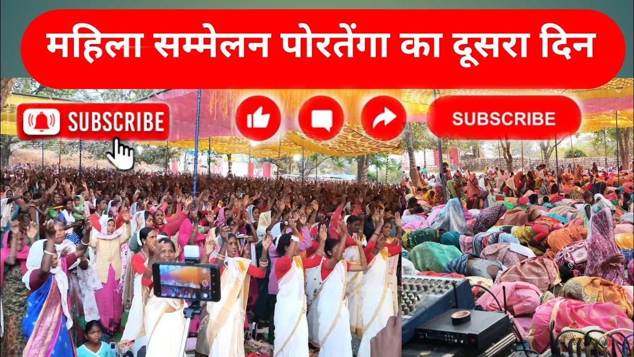 🔥घोलेंग काथलिक महिला सम्मेलन पोरतेंगा पारिस 2026 #portenga #railey 