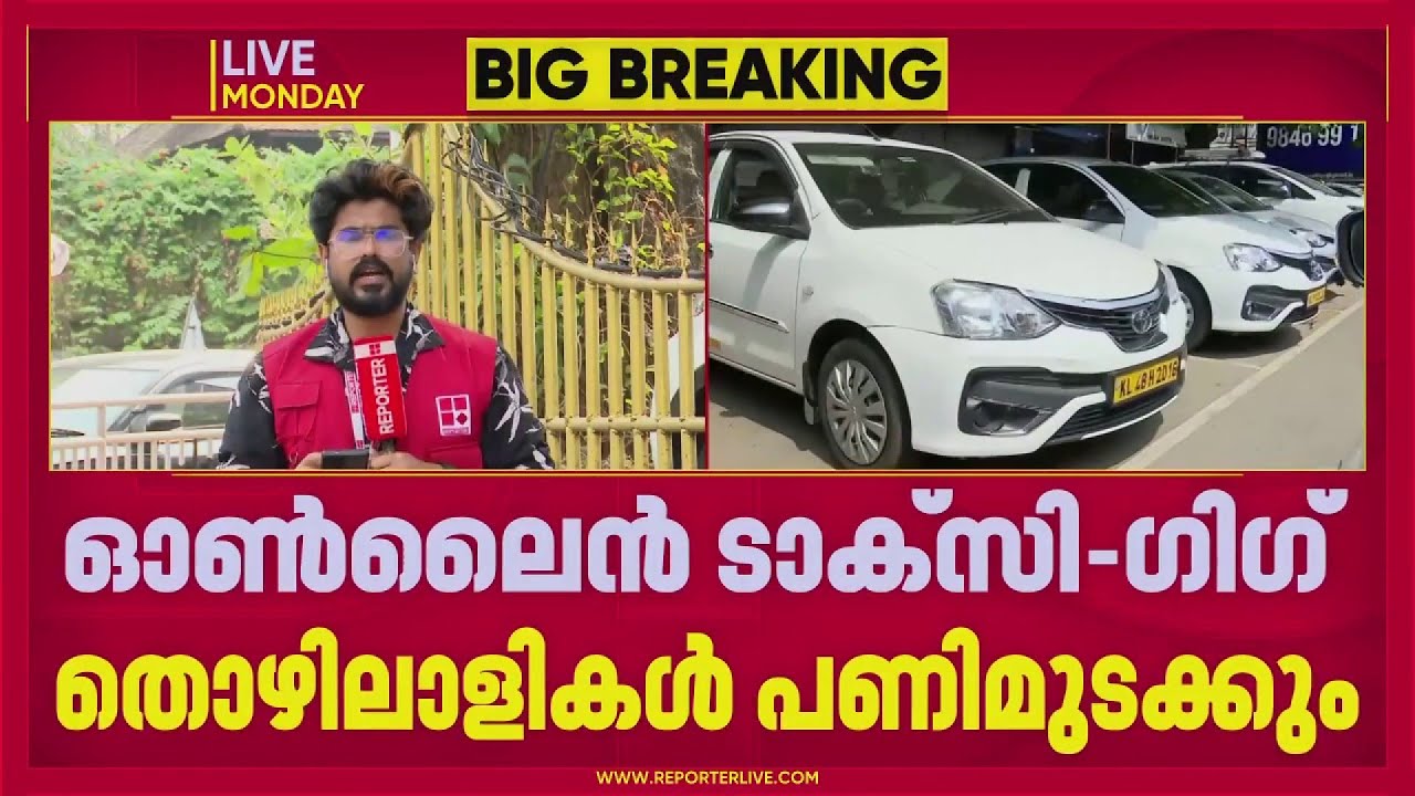 ഊബറിന്റെ തൊഴിലാളി വിരുദ്ധ നയം: ഓൺലൈൻ ടാക്സി-ഗിഗ് തൊഴിലാളികൾ നാളെ പണിമുടക്കും | Uber