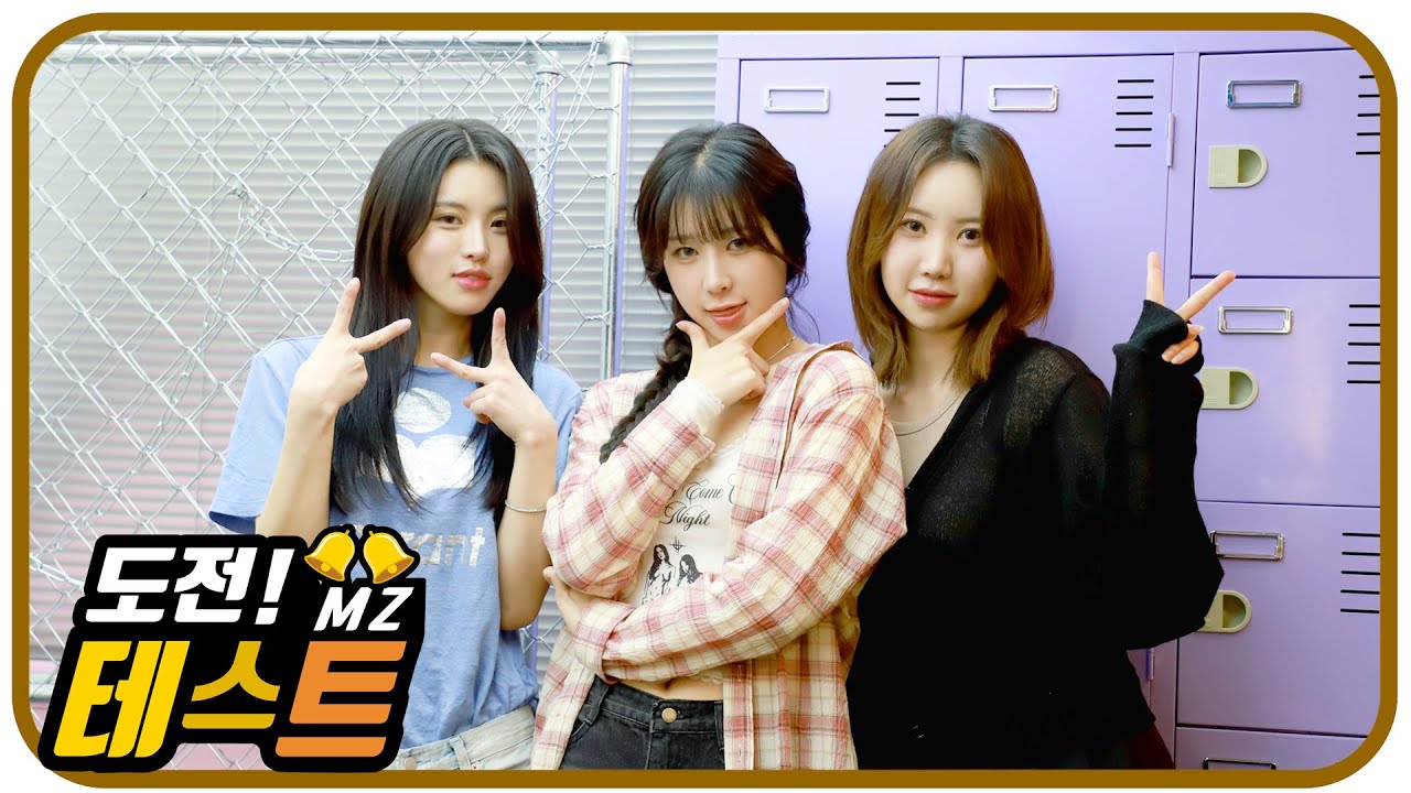 [EN]Rocking doll (록킹돌) :: 🔔도전MZ테스트 최강자전🔔 노바도 MZ테스트 함께하자!!📚 1부