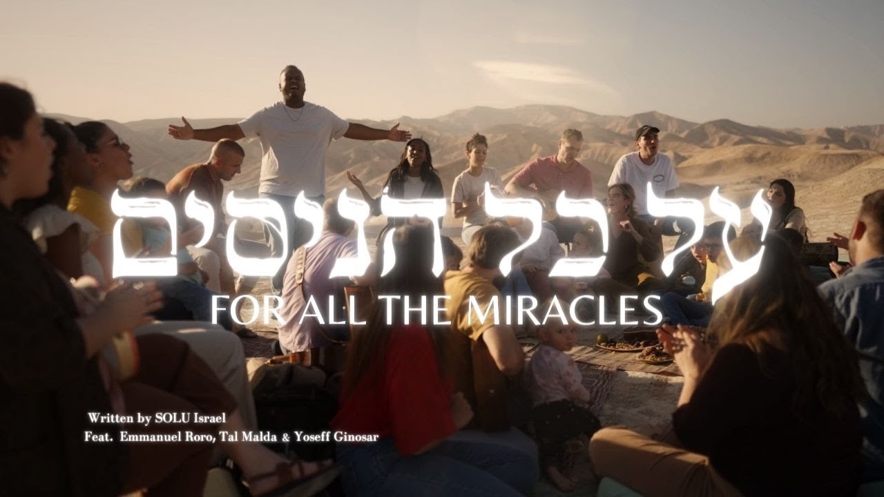 Al Kol Ha'nisim | For All The Miracles (Hanukka 2023)[Hebrew Worship]