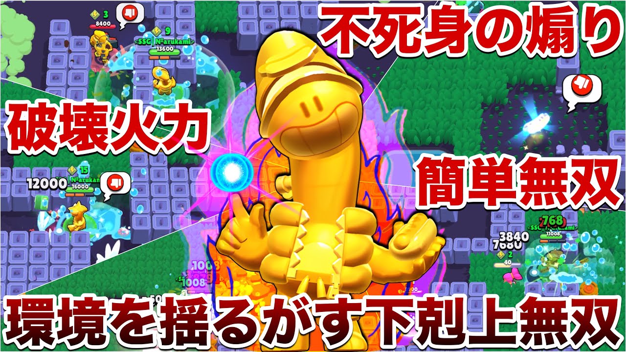 【ブロスタ】ガチ最強『金ダグ』使って環境を揺るがす超絶無双で敵全員破壊して煽りまくってみたWWWWWWW