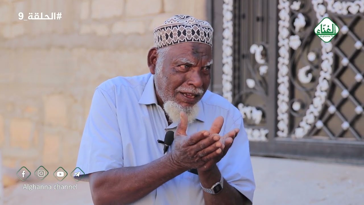 برنامج | جلسات مع كبار السن 4 | جلسة مع العم الأستاذ/ كرامه ربيحلن 1