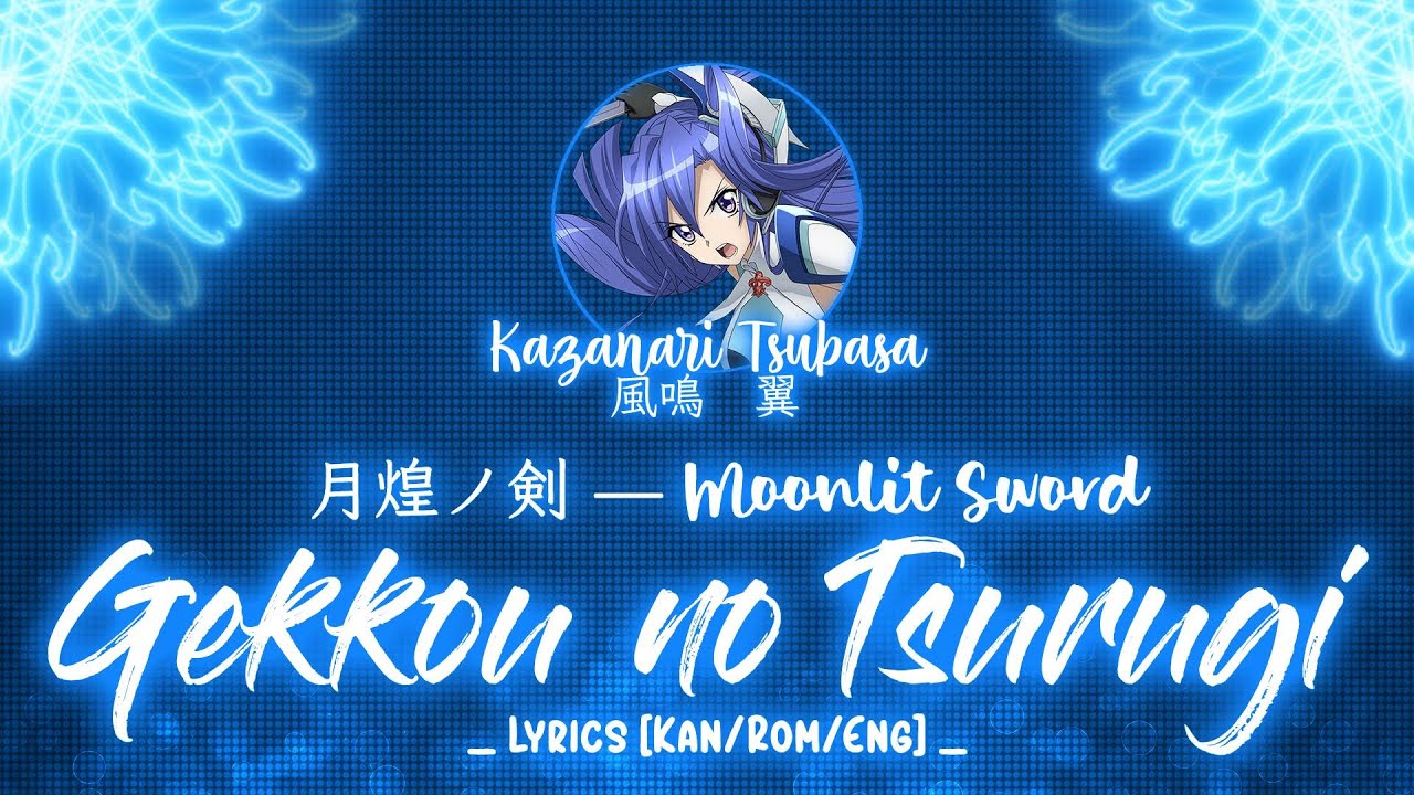 【FULL】『Gekkou no Tsurugi』— Kazanari Tsubasa — Lyrics[Kan/Rom/Eng]