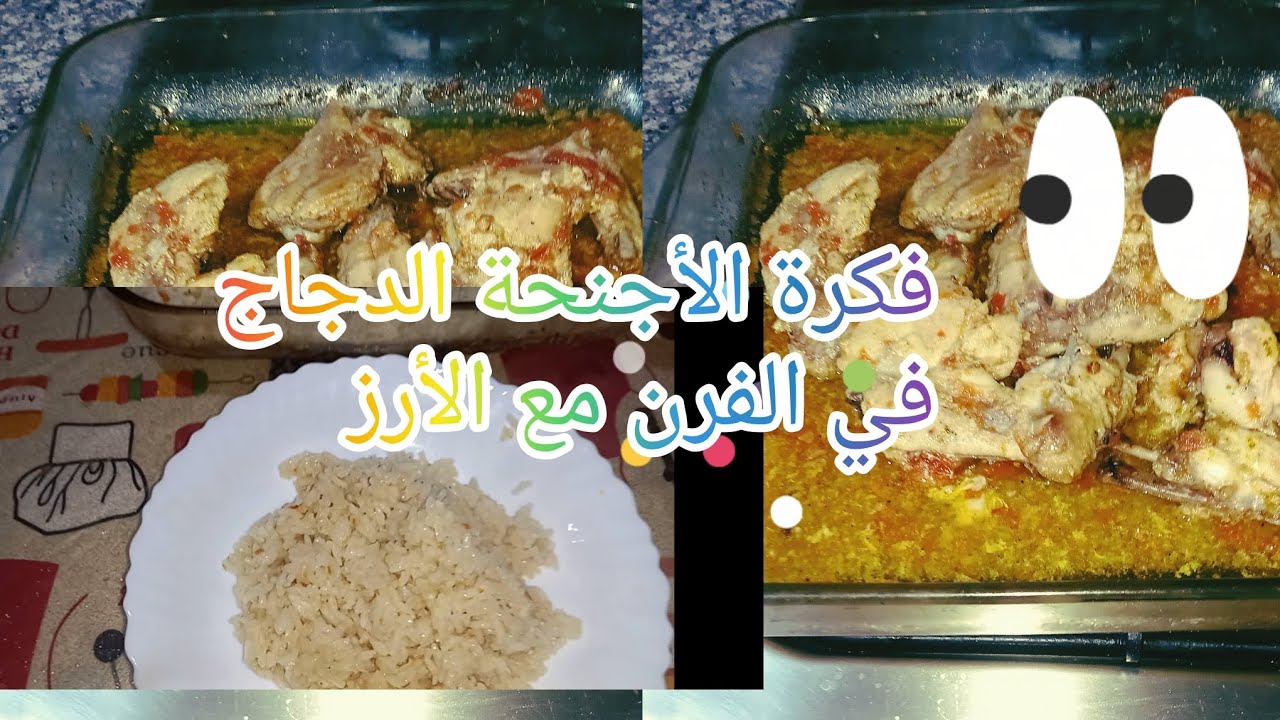 طبق إقتصادي ومتوفر في بيت 🏡 كيفاش نوجدوه بسرعة شاركوها مع الأهل والاحباب 🥰