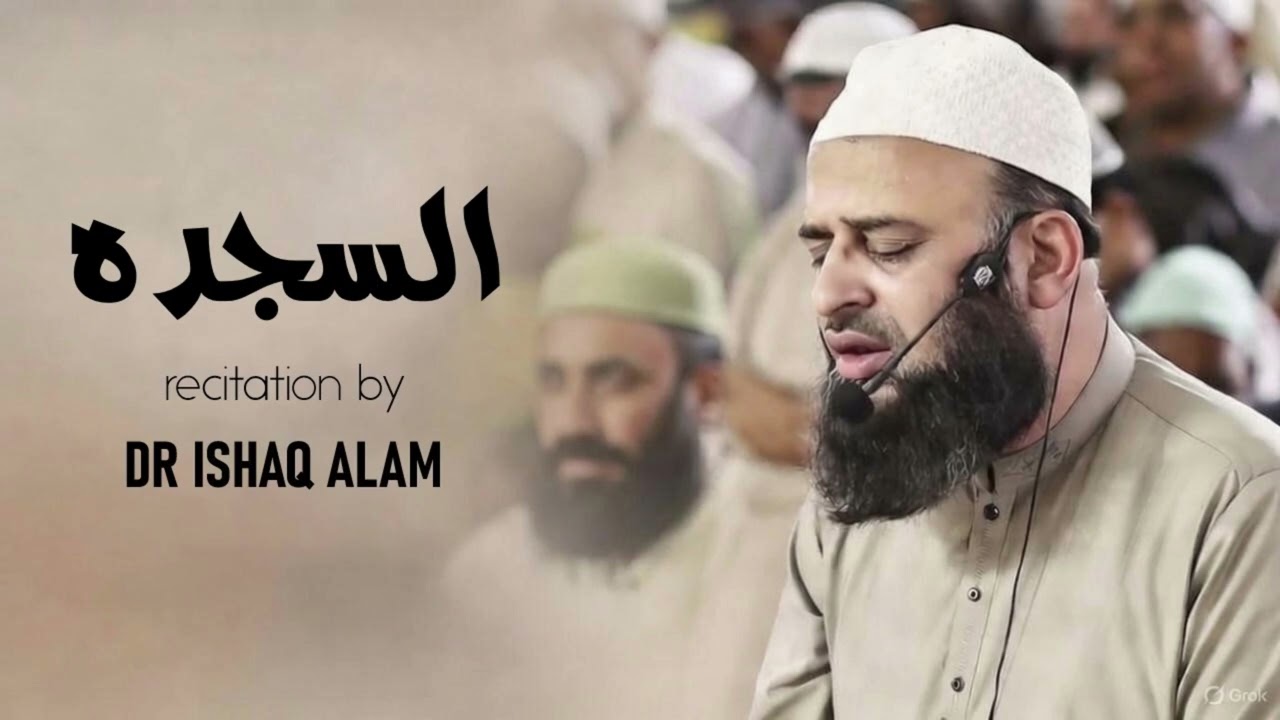 32 Surah As Sajdah  سورة السجدة | Beautiful Quran Recitation Only | Full Tilawat