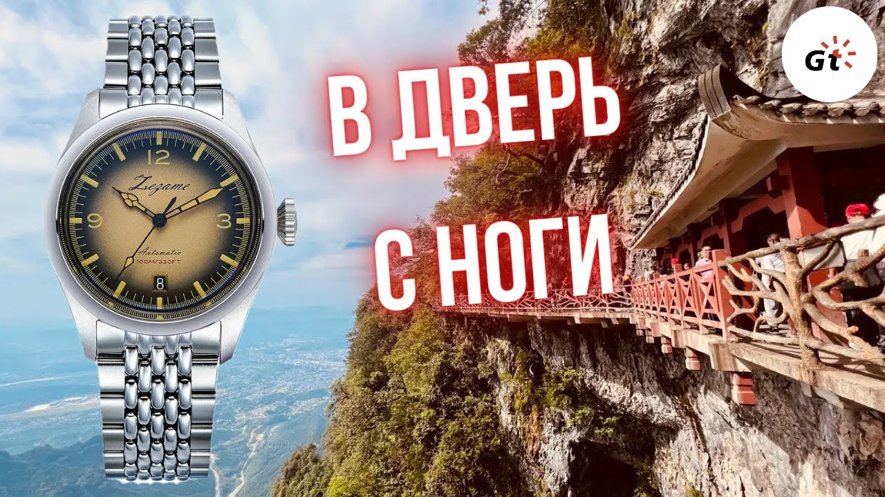 ДА КАК ТАК!? ПОЧТИ ИДЕАЛЬНО И ПРИ ЭТОМ НЕДОРОГО - ZEZAME