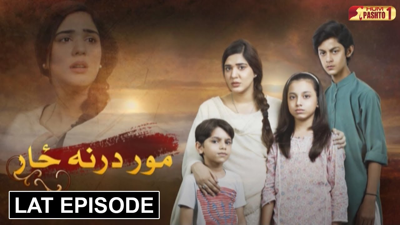 Mor Darna Zar | Last Episode | Pashto Drama Serial | HUM Pashto 1