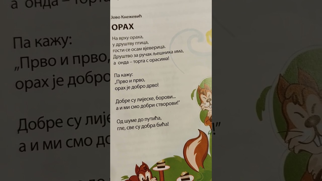 Orah - Jovo Knežević (pjesma za drugi razred)