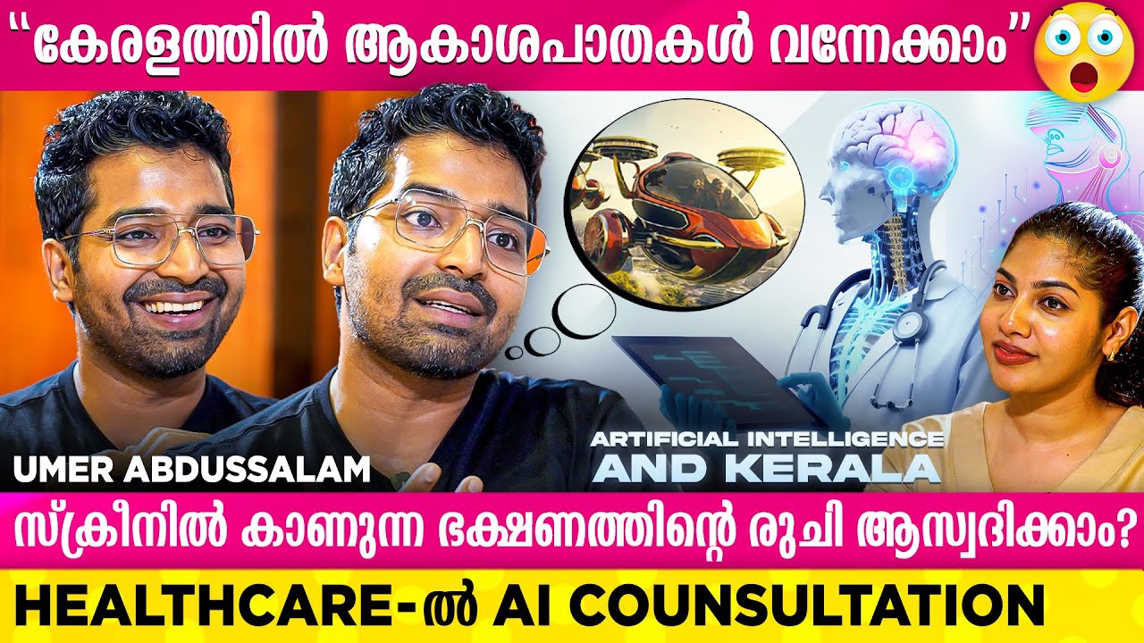 ChatGPT ഉപയോഗിക്കുന്നവരോട്, നിങ്ങൾക്ക് ലഭിക്കുന്ന അറിവുകൾ കൃത്യമല്ല | Umer Abdussalam Exclusive