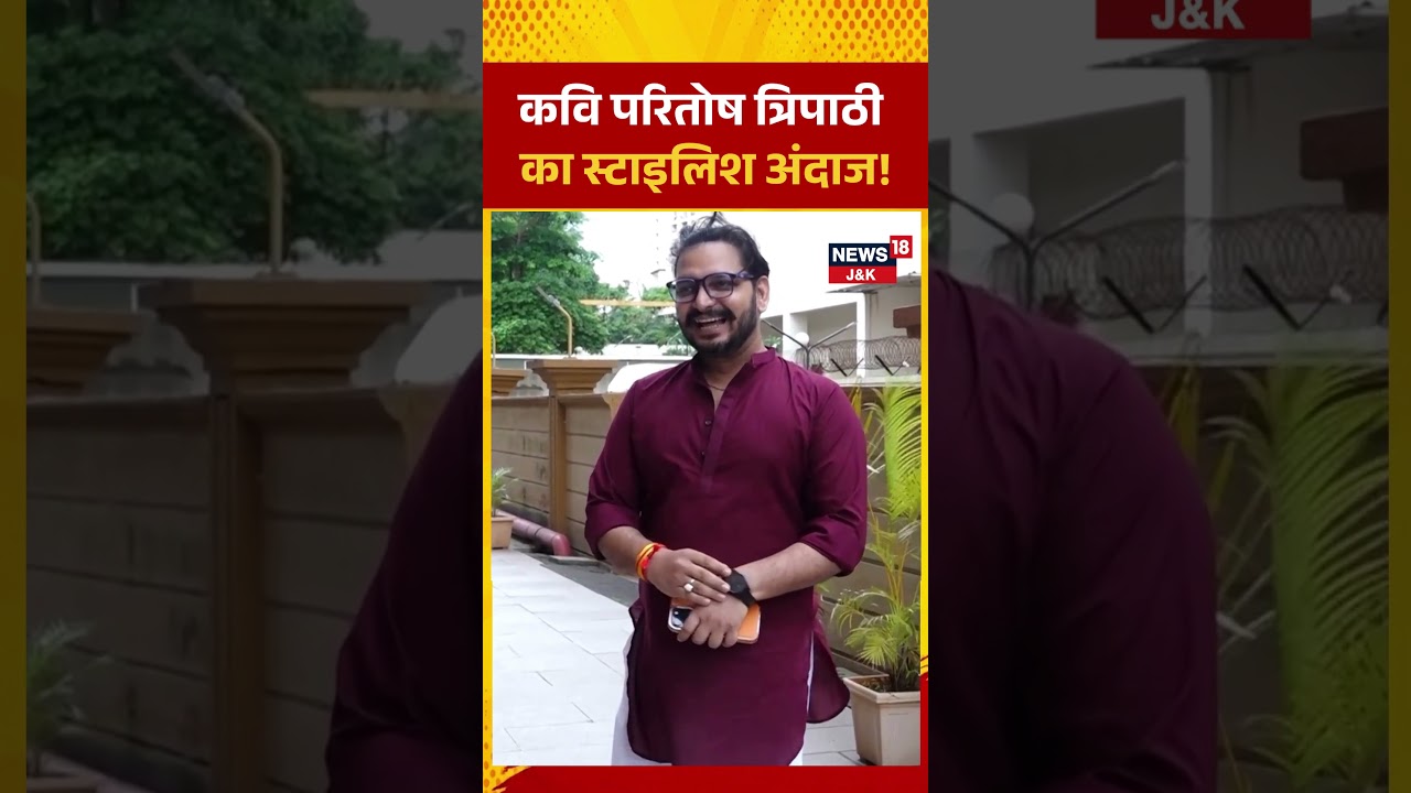 Watch | Poet Paritosh Tripathi Stuns in Maroon Kurta Look | Bollywood | CelebrityNews | News18jk