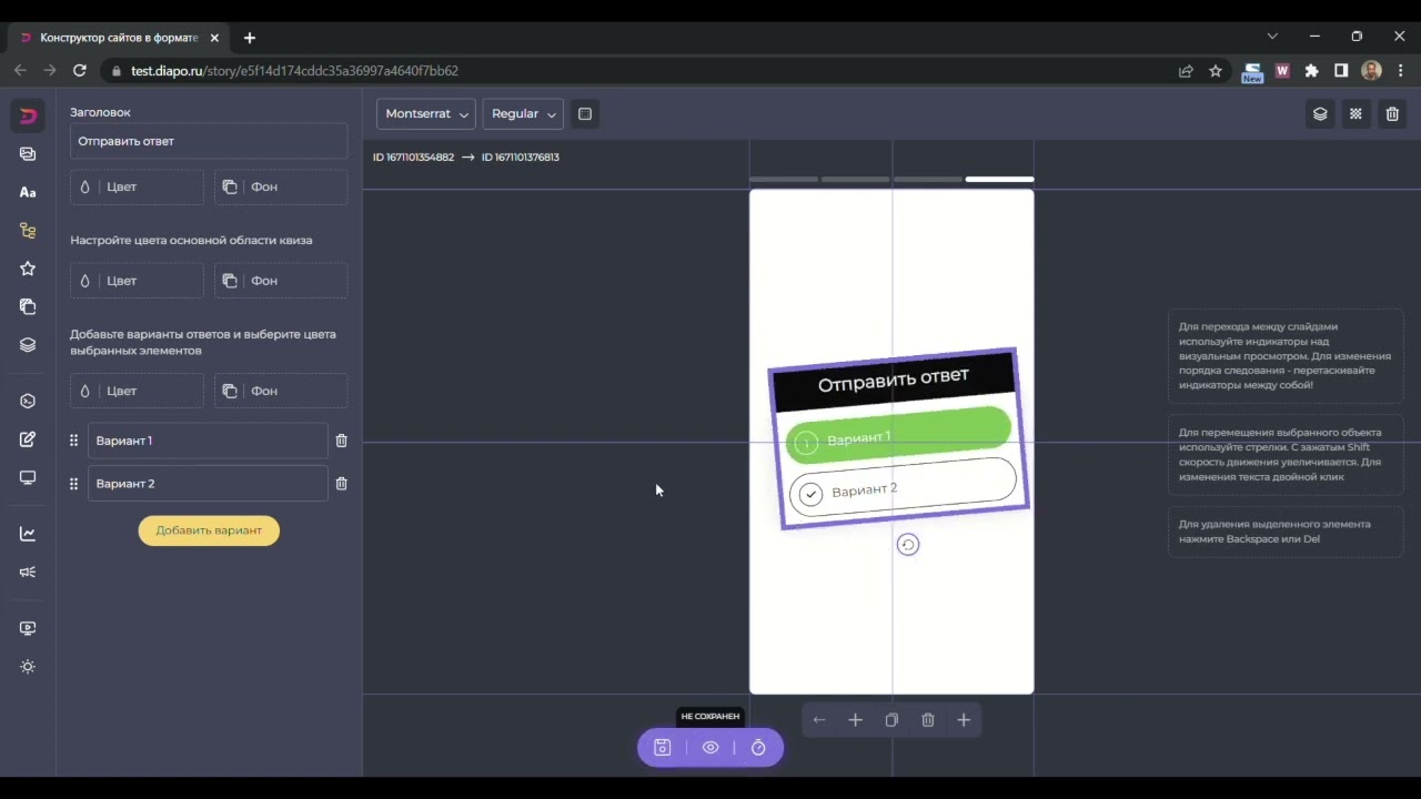 Diapo - обзор редактора InstaStories