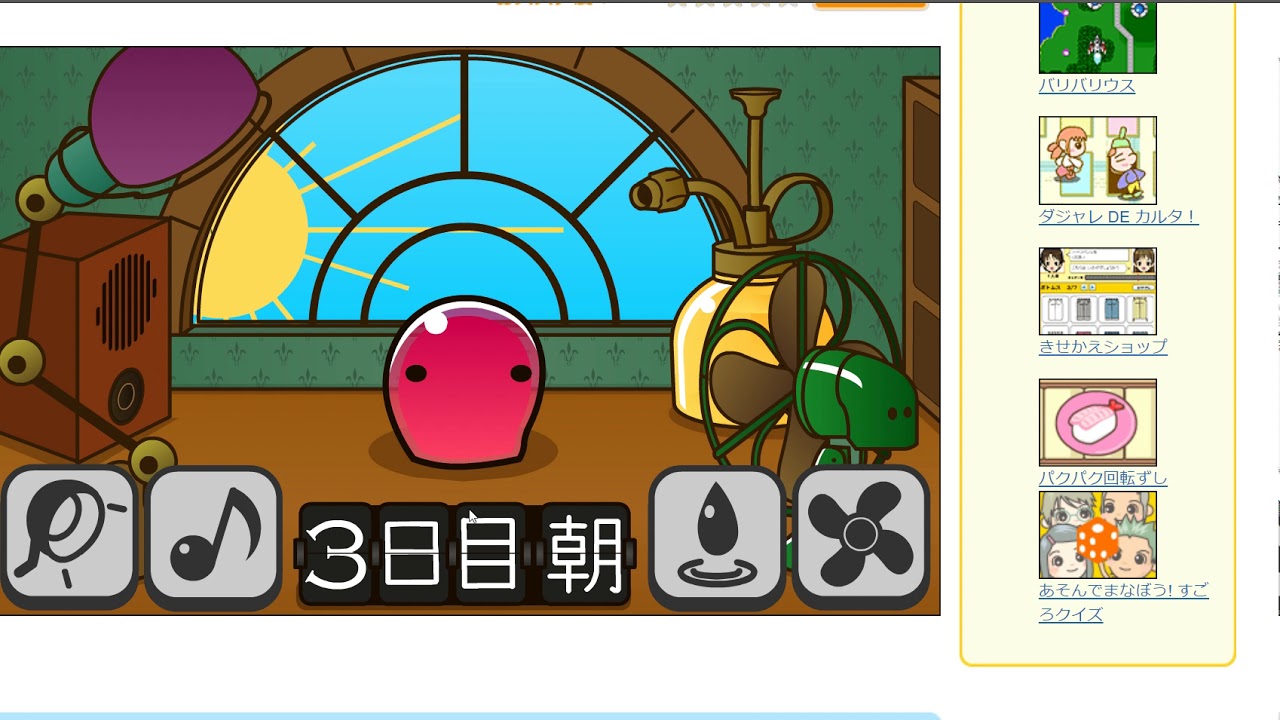 育ててサンデイ