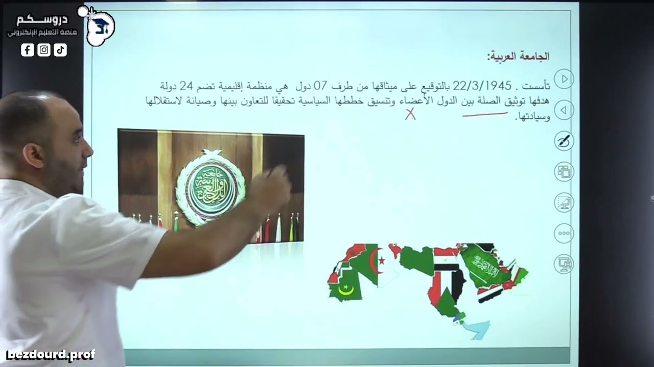 جغرافيا الموقع الجيوسياسي للجزائر 03