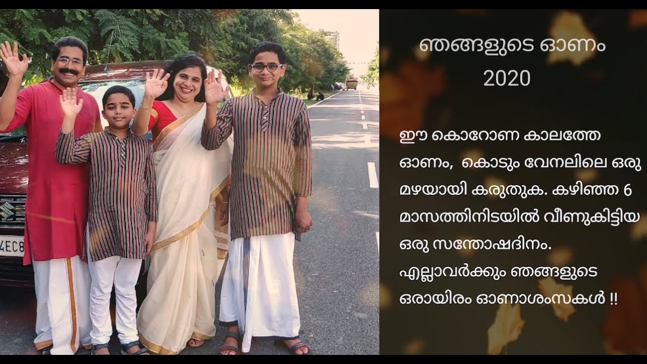 OUR ONAM 2020