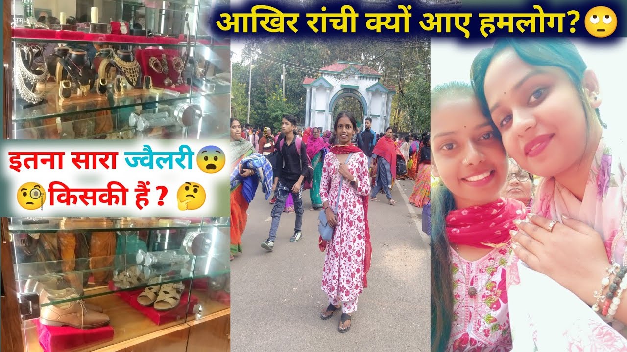 “जहाँ साक्षात शिव का वास महसूस हुआ🕉️📿🔱 | Ranchi Visit” | #lifewithanjali #minivlog #vlog #youtube
