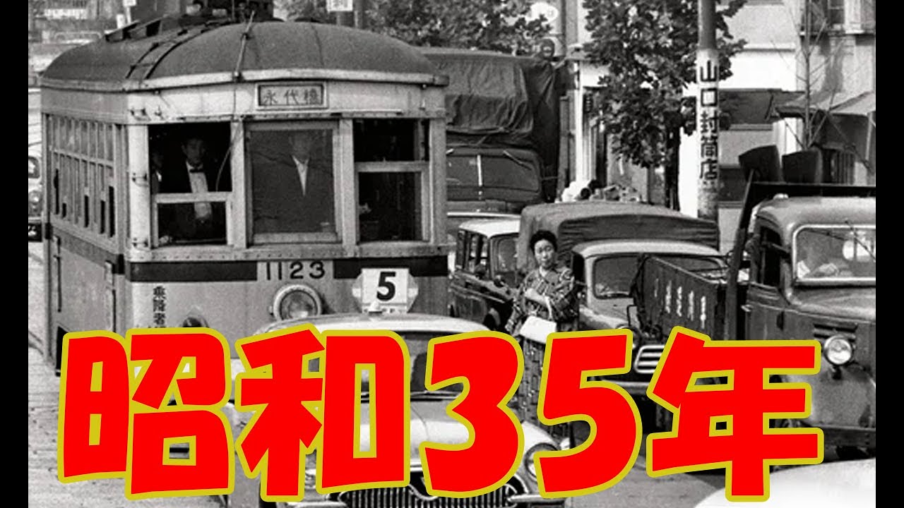 昭和35年  思い出という瞬間があります。振り返ることで、今の瞬間の意味が分かります。この作品が、懐