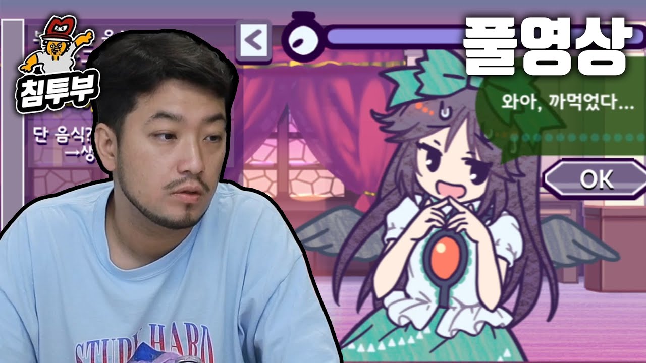 ⟪도와주세요! 사토리님⟫ 제대로 안 알려주는 스무고개 게임