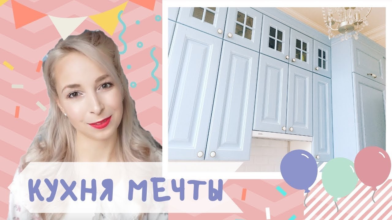 МОЯ ИДЕАЛЬНАЯ КУХНЯ | Как сделать кухню мечты на 5м2