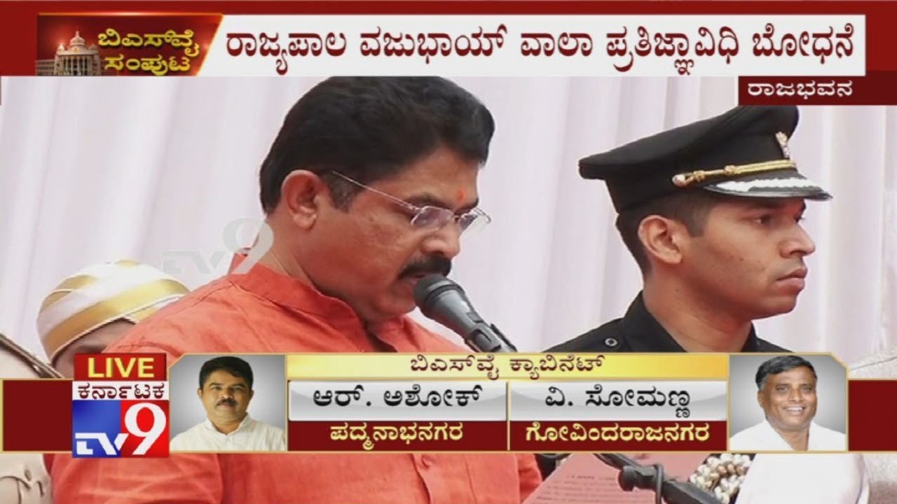 Karnataka BJP Cabinet Expansion: R Ashoka Takes Oath as Cabinet Minister