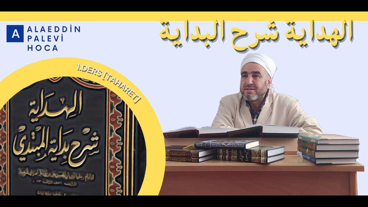1.DERS [TAHARET] HİDAYE ŞERHU BİDAYE/الهداية شرح البداية ALAEDDİN PALEVİ HOCA