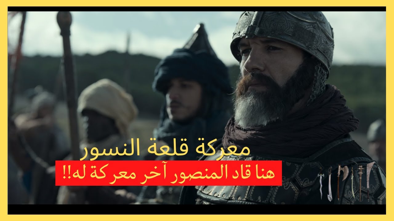 قلعة النسور المكان اللذي جرت فيه آخر معركة للحاجب المنصور