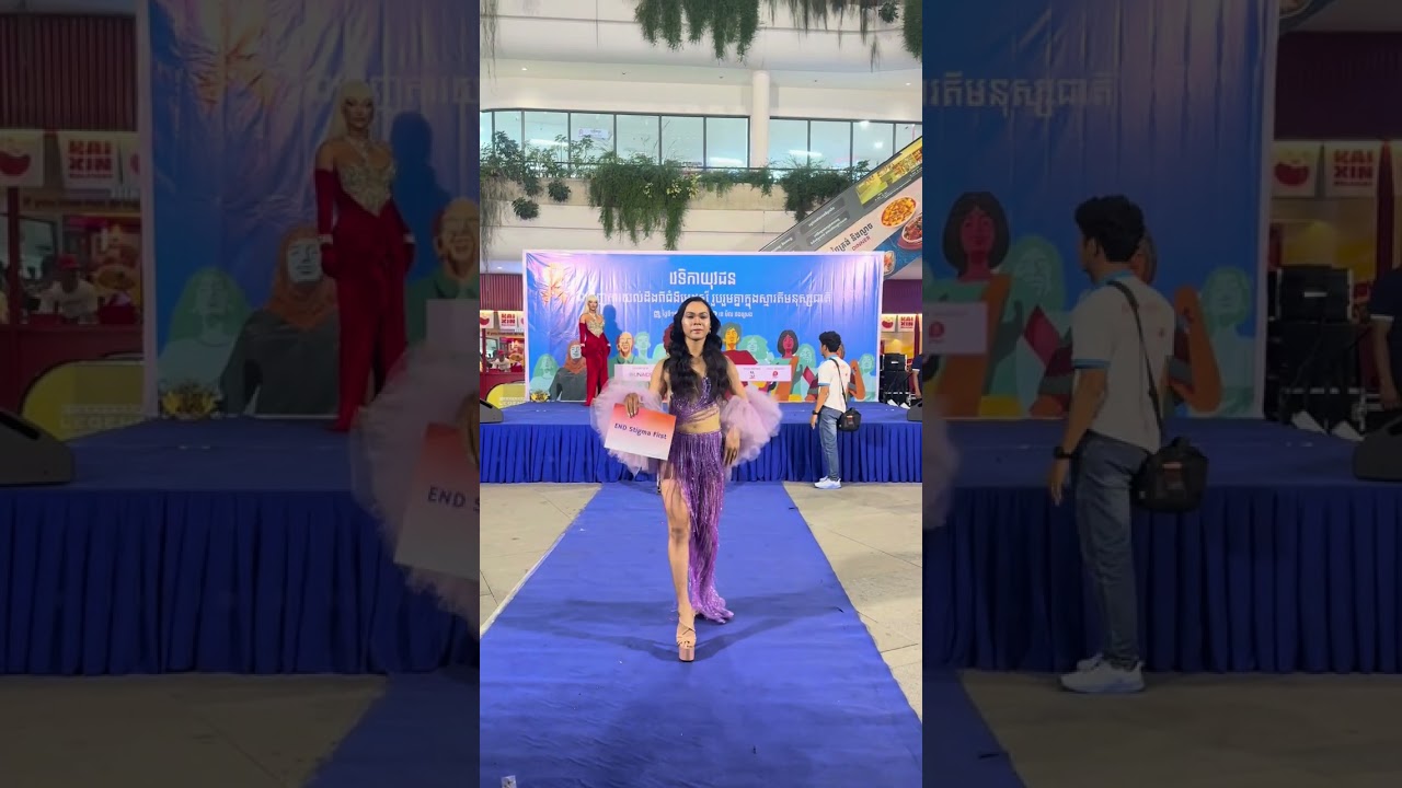 ការដើរបង្ហាញម៉ូតក្រោមប្រធានបទ "Youth Voices to END AIDS"