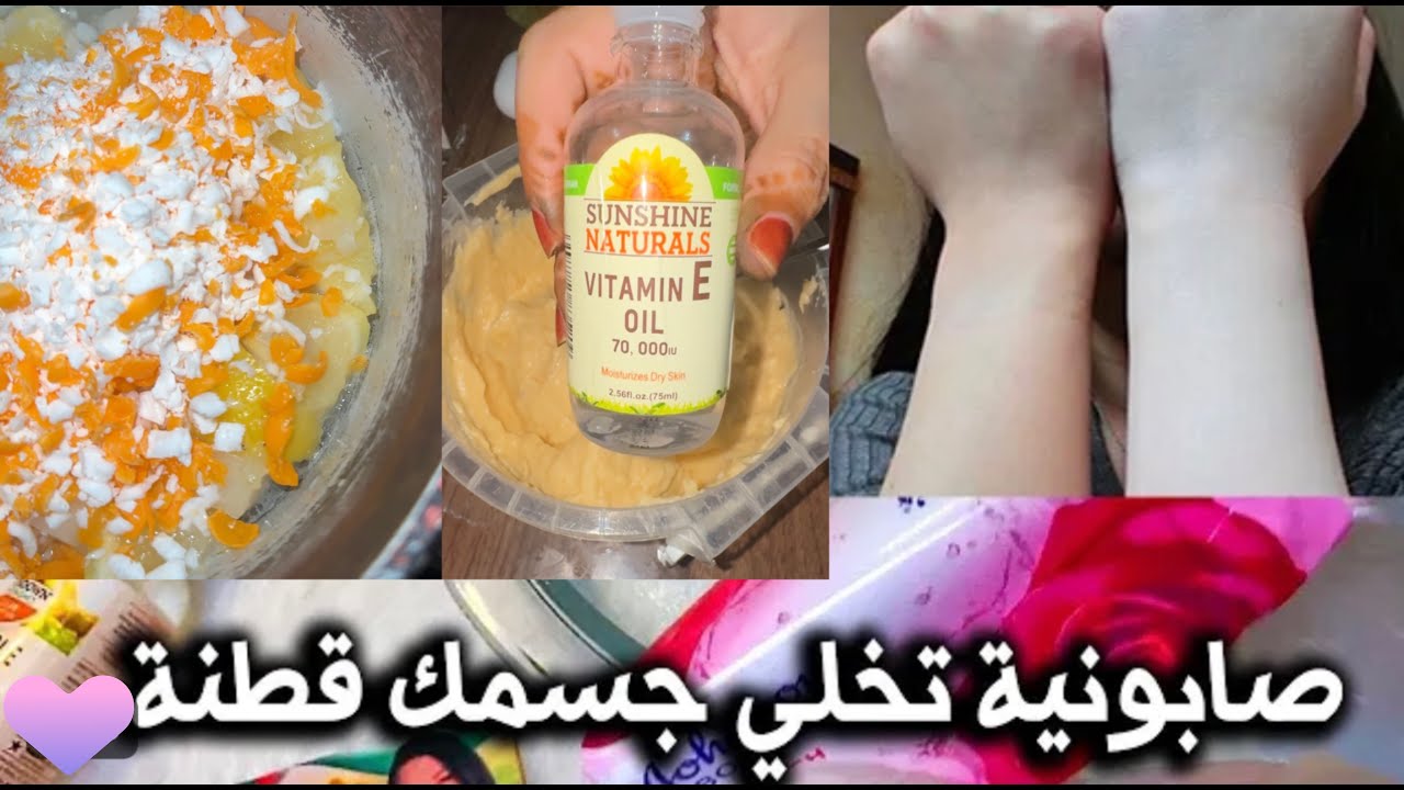 صابونية الجمال المعجزه في التفتيح والنعومه عتمدوها في رمضان