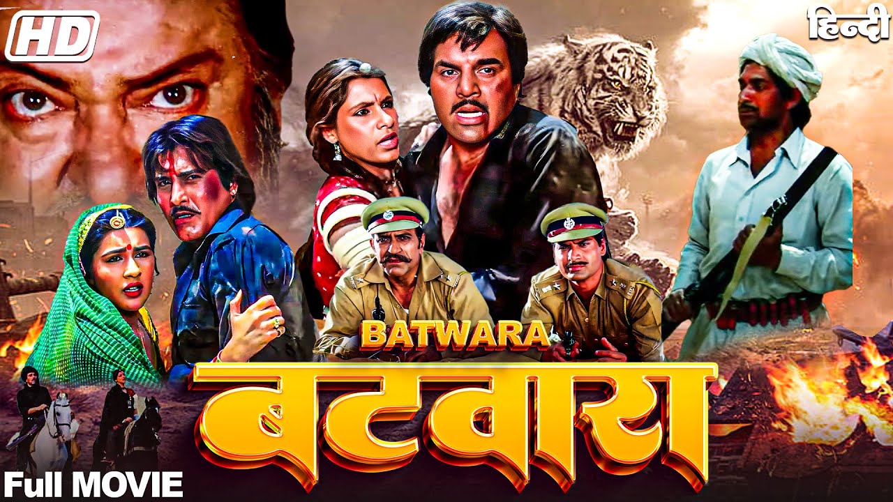 बटवारा मूवी क जबरदस्त फाइट क्लाइमेक्स (Full Movie) 