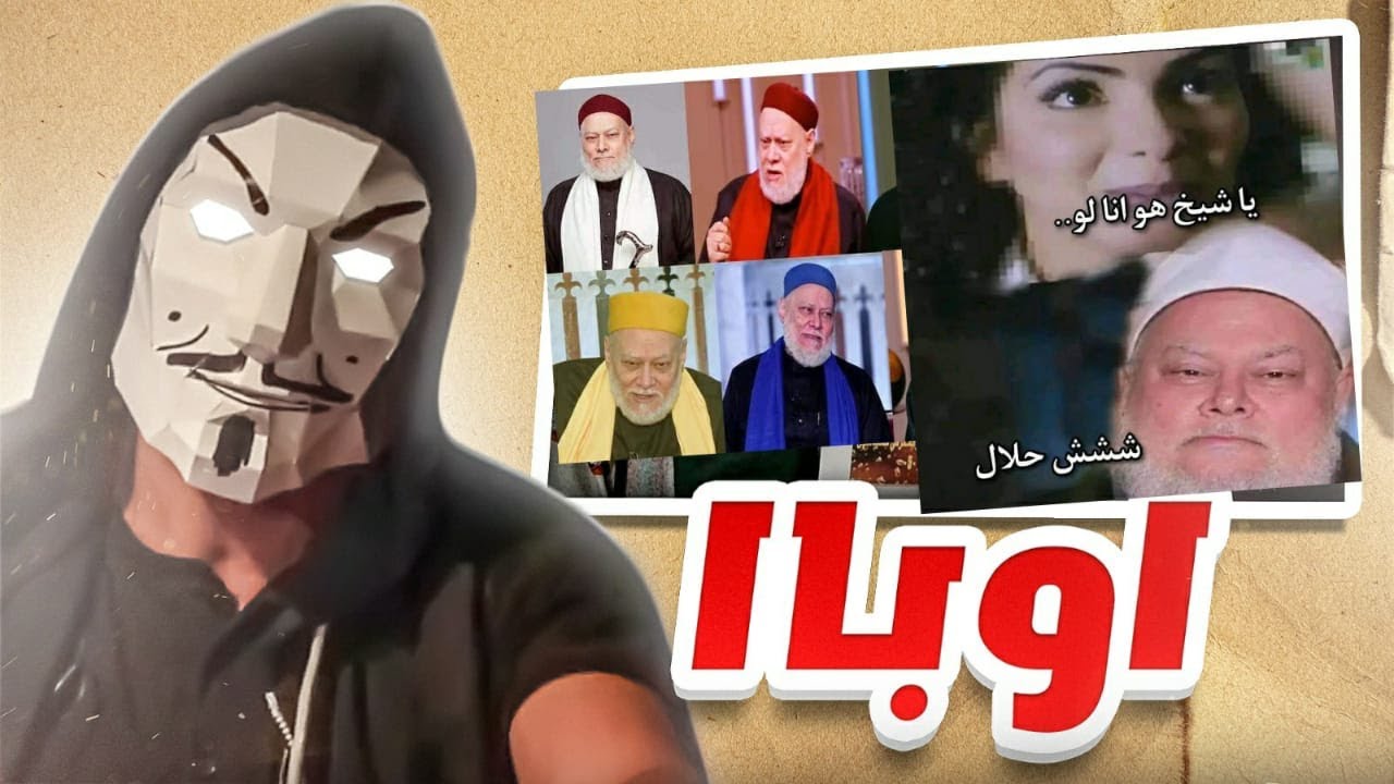 برنامج على جمعة في رمضان 2024 - سألت الشيخ و قال حلال حرفيا