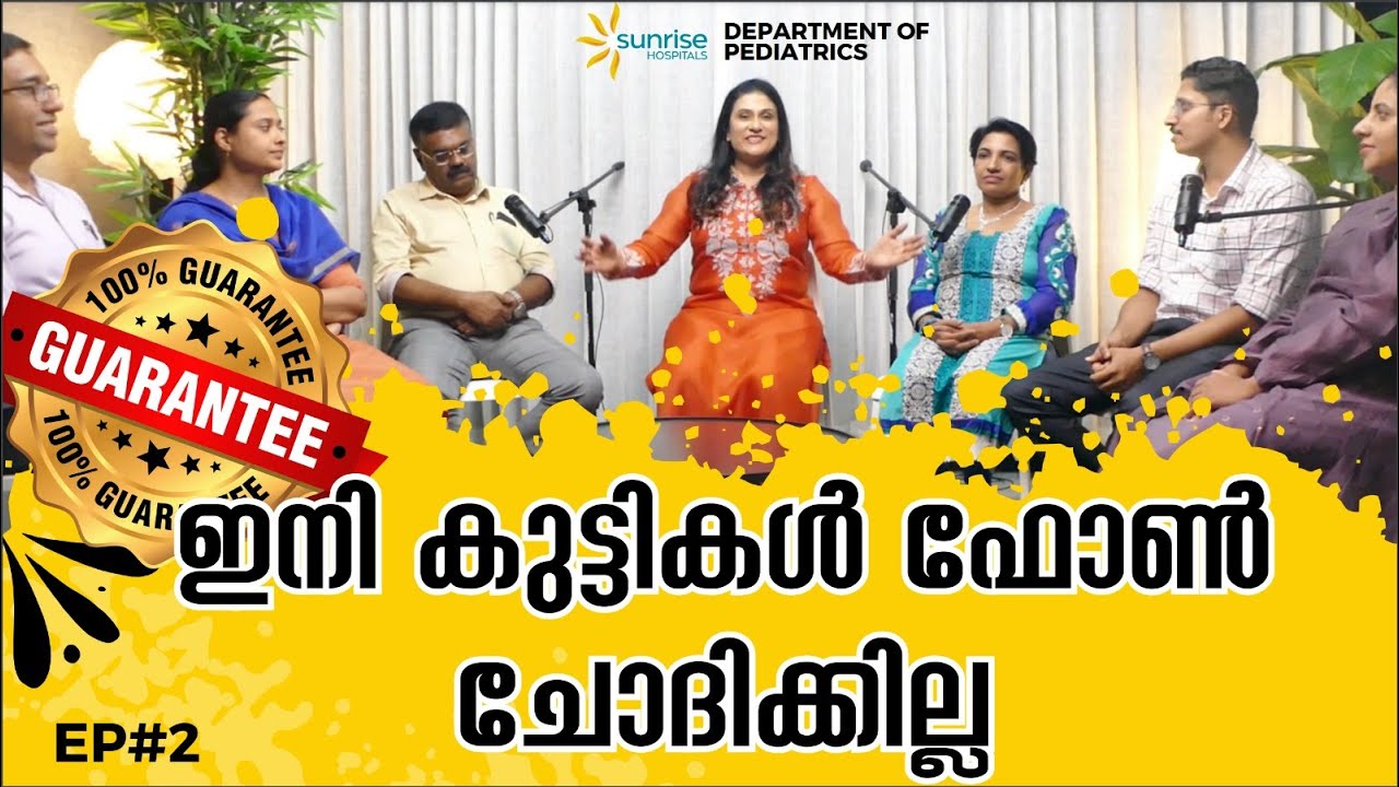 കുട്ടികളെ എങ്ങനെ നല്ല ആരോഗ്യവാന്മാരായി വളർത്താം  | health podcast EP#2