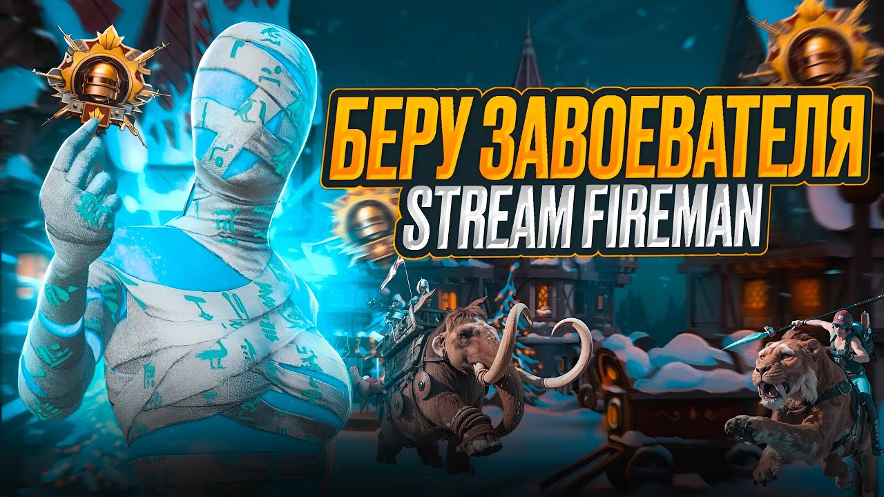 ПОГОНЯ ЗА ЗАВИКОМ  |  FIREMAN PUBGMOBILE #shorts