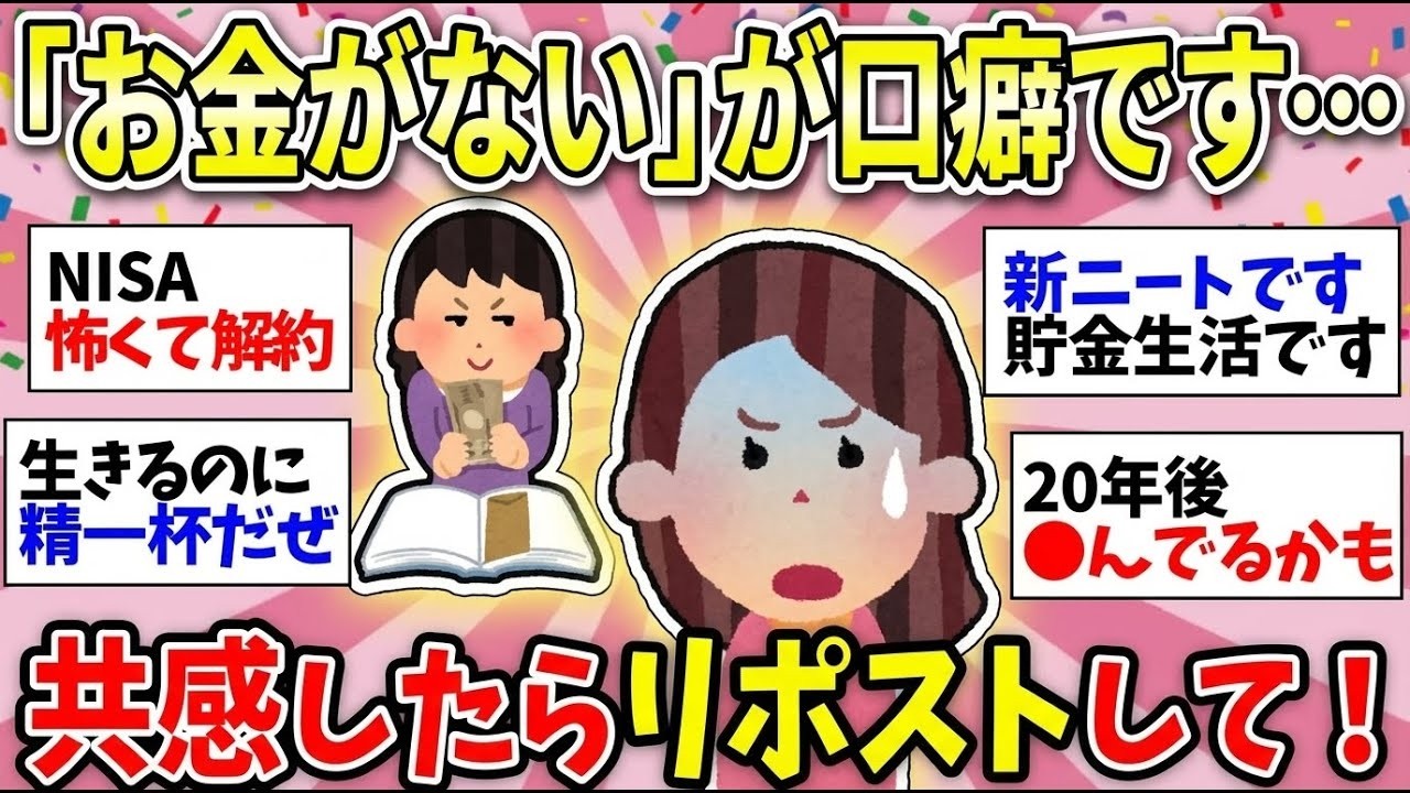 【ガルちゃん有益】投資なんにもしてません！貯金が一番安全です！…でもNISAはやっぱり気になるww【ガルちゃん雑談】