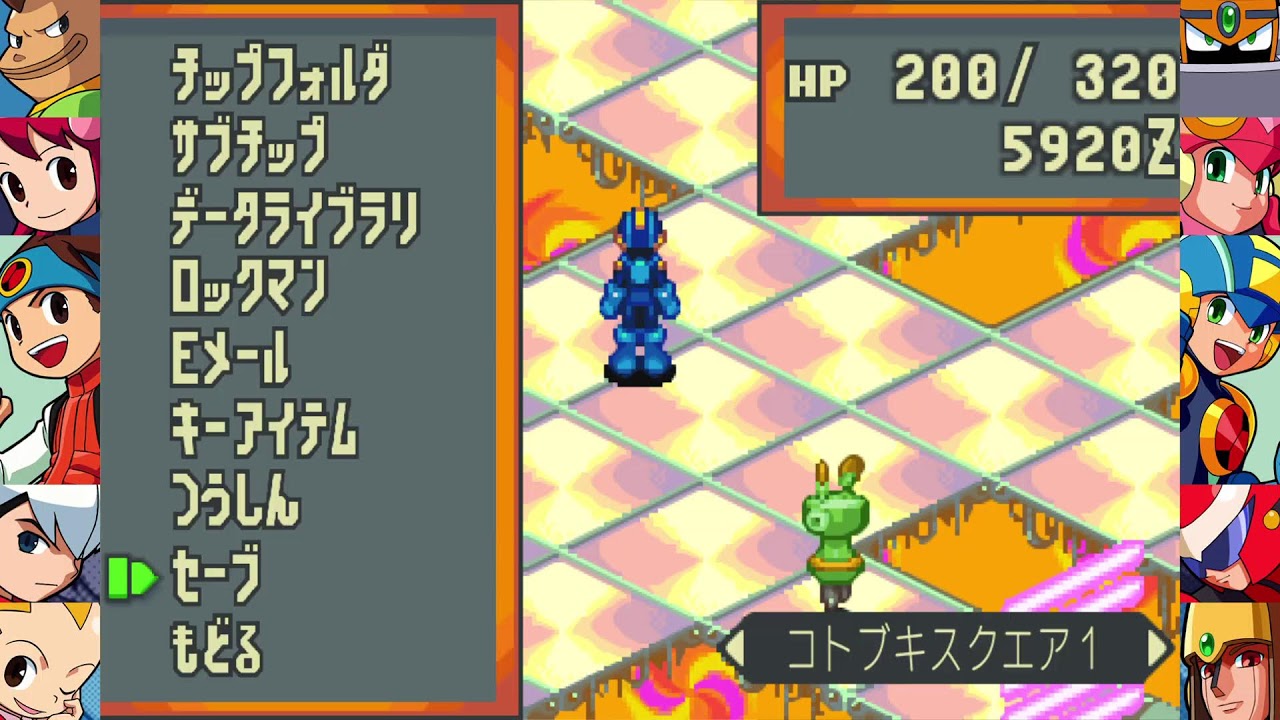 ロックマンエグゼ　数分ぶりに　2