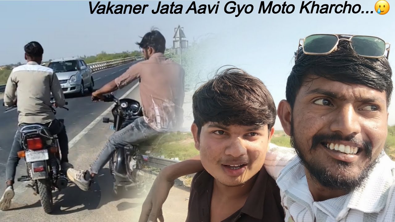 Vakaner Jata Aavi Gyo Moto Kharcho…🥲