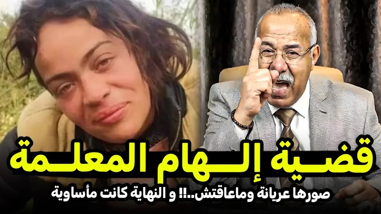 Abdelkader kharraz  عبد القادر خراز يحكي قــضــية المعلمة ديال سيدي سليمان