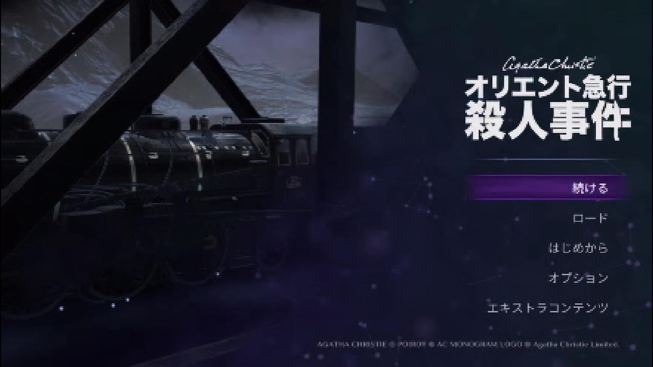 真犯人は.....[オリエント急行殺人事件]#34
