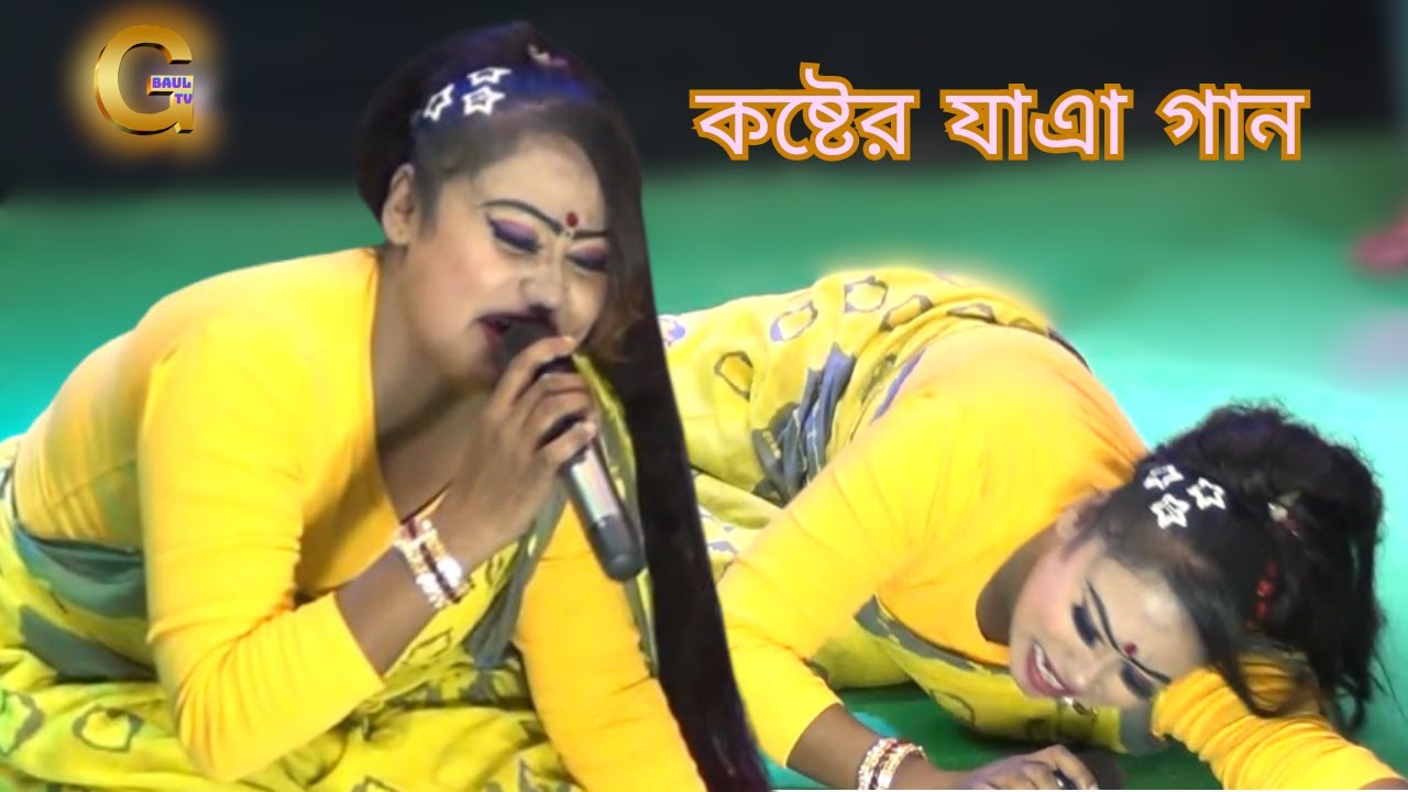 কাসেম মালার প্রেম । তুই বন্ধু পিরিতের লাইগা রে আমি ঘর বাড়ি ছাড়িলাম রে । সাথী ও বিল্লাল