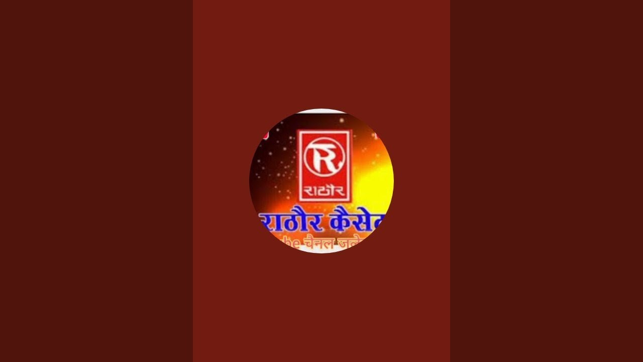 राठौर कैसेट YouTube चैनल जलेसर एटा  is live