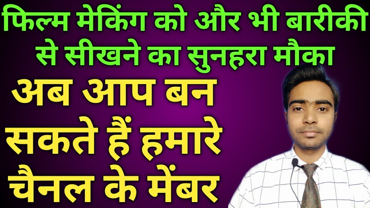 Membership of my channel | Membership of RS Films Productions | Channel memberships