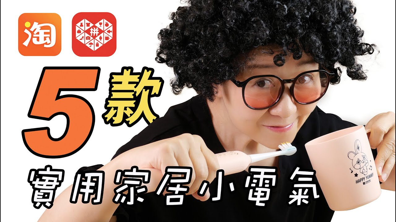 淘寶分享實用家居小電器