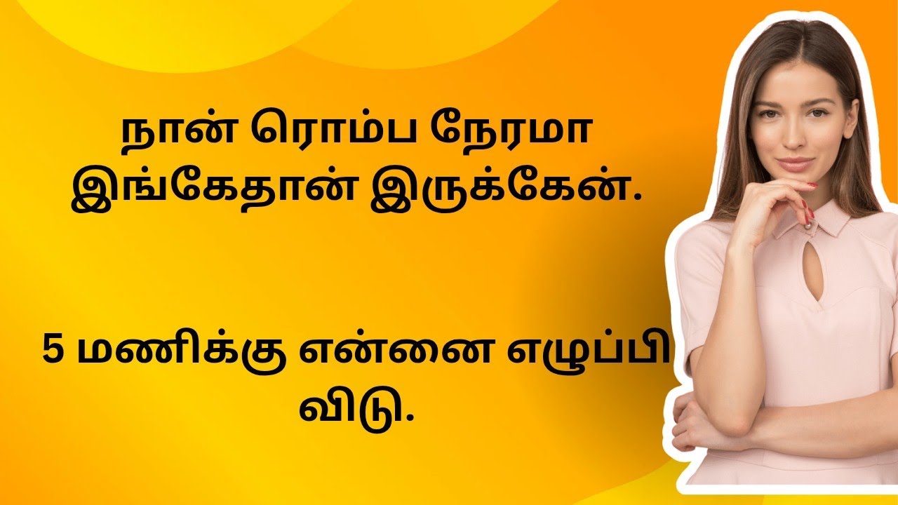 Daily use sentences in Tamil 💕