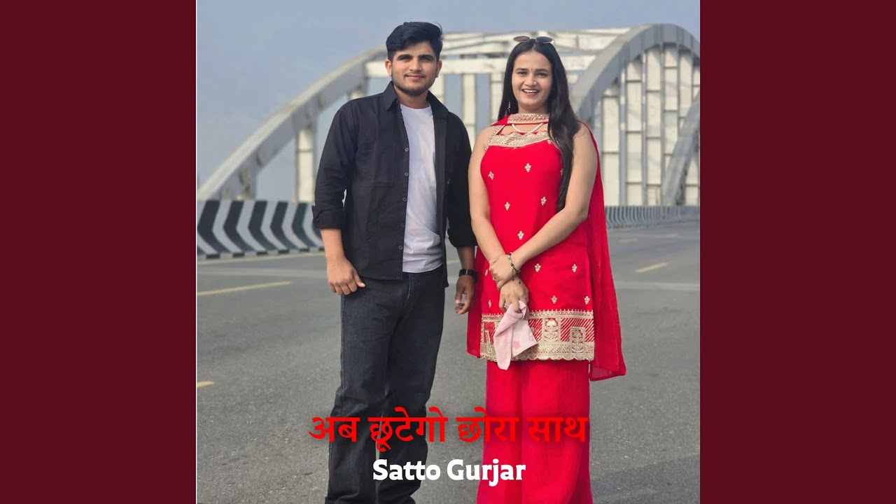 Ab Chhutego Chhora Sath
