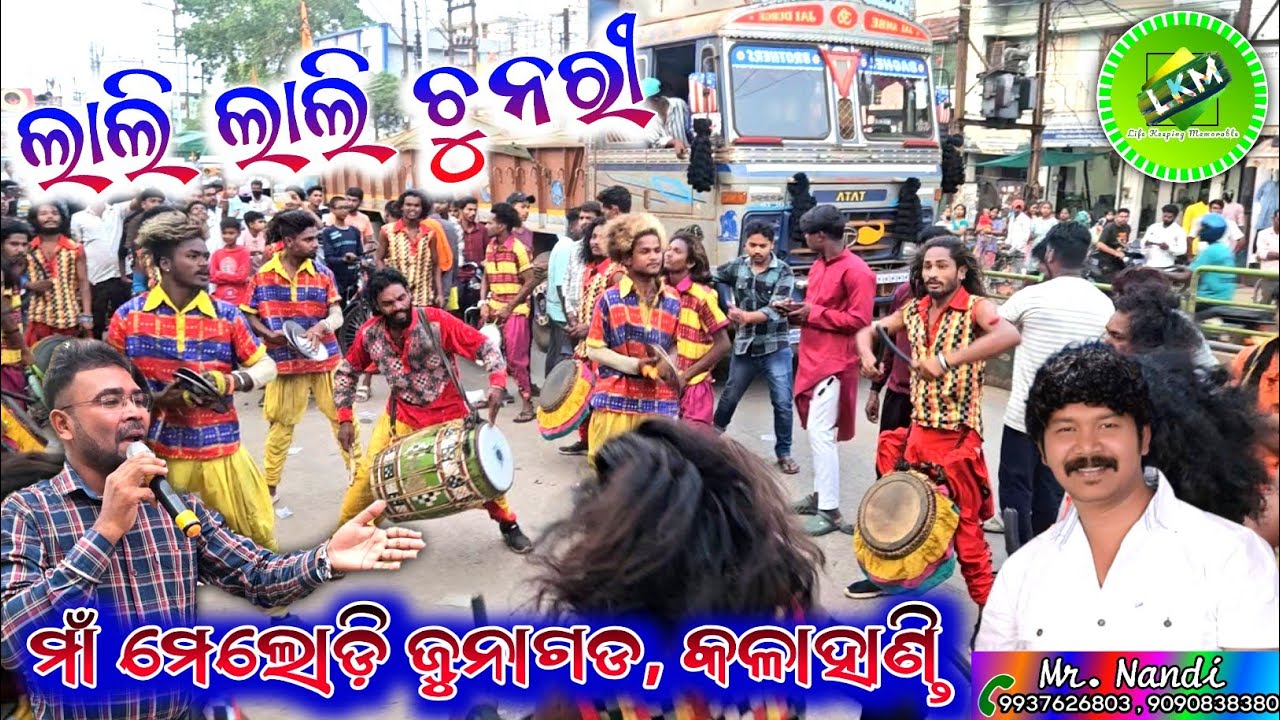 Lali Lali Chunri || Maa Melody Junagarh📞Mr.Nandi airtel-9937626803, jio-9090838380
