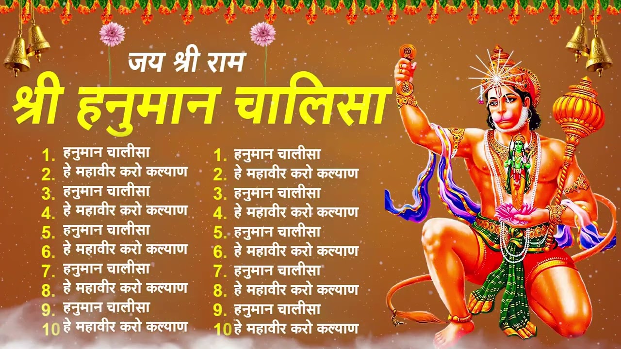 श्री हनुमान चालीसा 🌺🙏 Shree Hanuman Chalisa Original Video 🙏🌺 Gulshan Kumar Hariharan Full HD